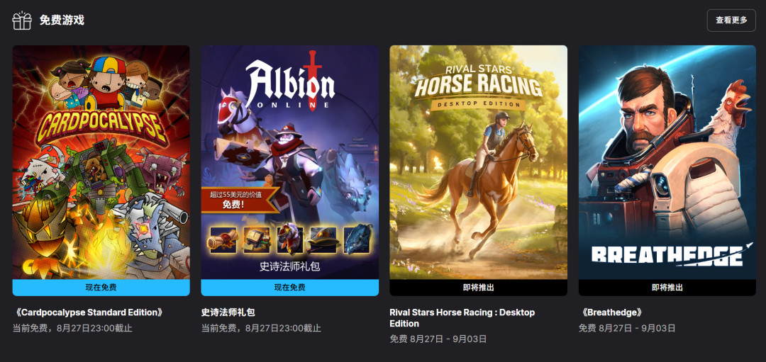 Epic喜加一今晚23点截止,新一批紧接着上架:这周上千元的免费游戏堆,替你按截止时间捋好了——还有周末的COD免费测试