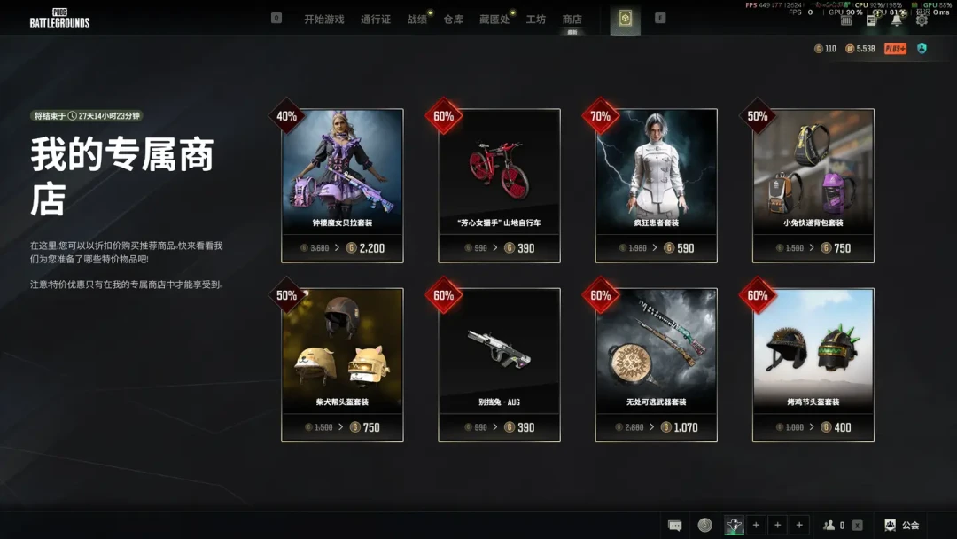 PUBG 8.26更新行动清单：先避开进不去、卡顿的坑，再领1000G币和50张黑货券