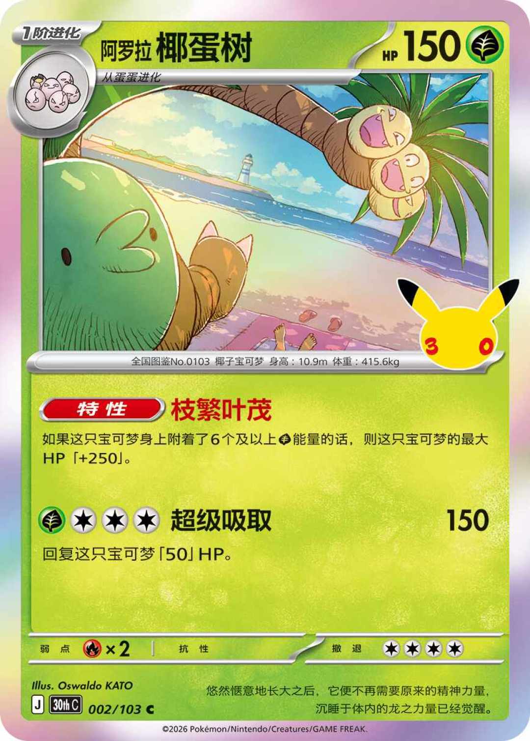 宝可梦卡牌「30周年庆典」9月16日同步发售:每包保底1张皮卡丘闪卡,日版礼盒二手已溢价45%——简中全线10款产品整理完,390元伊布盒最香,但先想清楚怎么买