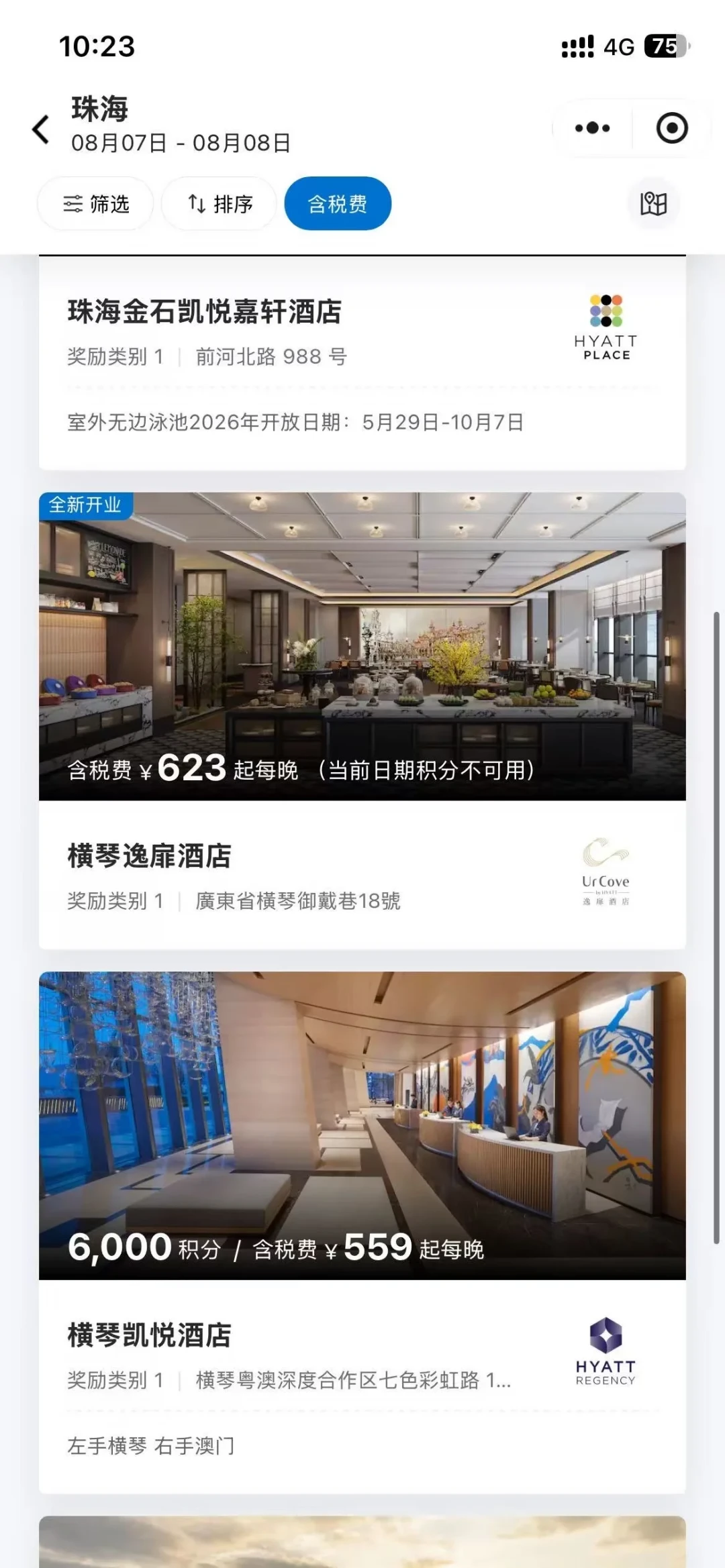 凯悦会员日返点约10%，但有酒店当天涨价100元：凑单前，先算清这笔净收益账