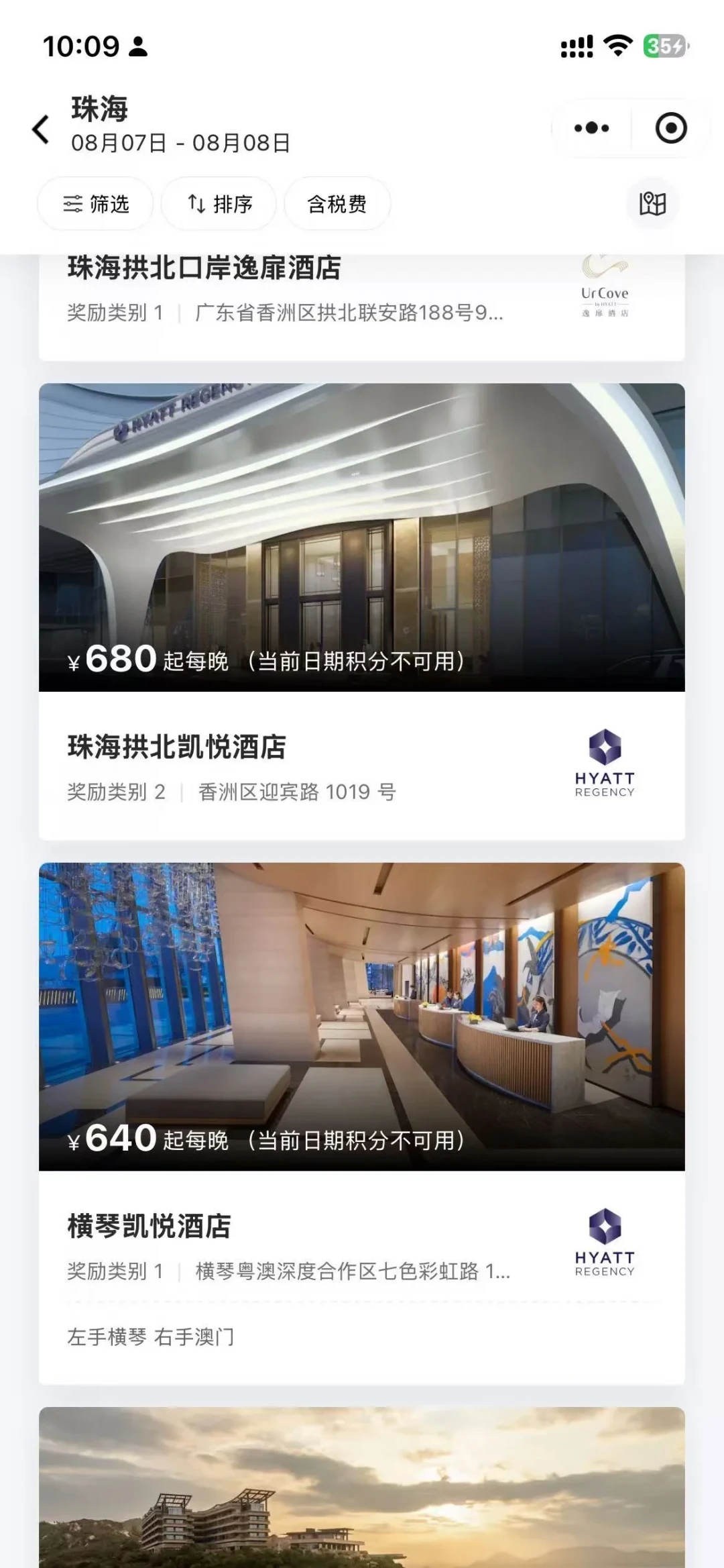 凯悦会员日返点约10%，但有酒店当天涨价100元：凑单前，先算清这笔净收益账