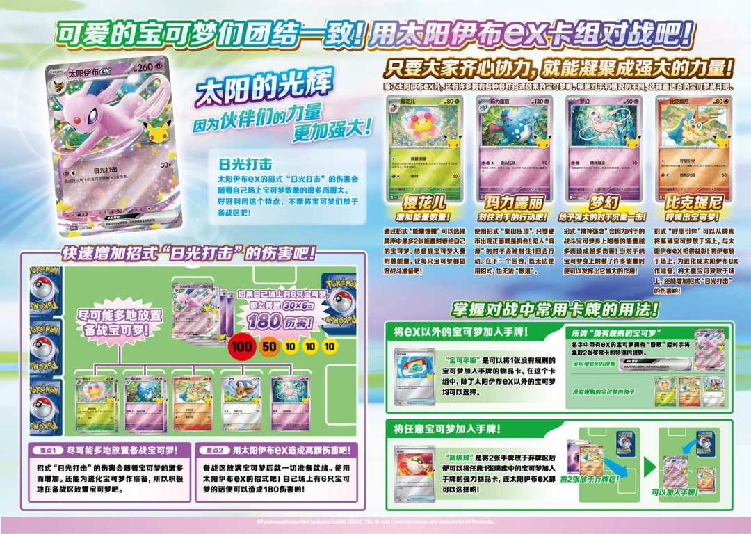 宝可梦卡牌「30周年庆典」9月16日同步发售:每包保底1张皮卡丘闪卡,日版礼盒二手已溢价45%——简中全线10款产品整理完,390元伊布盒最香,但先想清楚怎么买