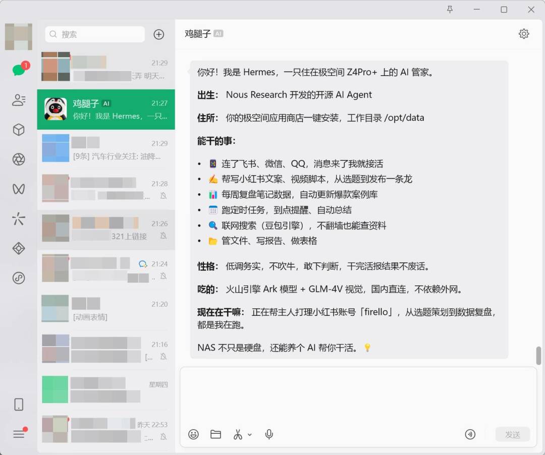 极空间应用商店一键装Hermes,重启配置还原、微信不理人?翻遍全网帖子,根因都卡在一组缺失的变量上