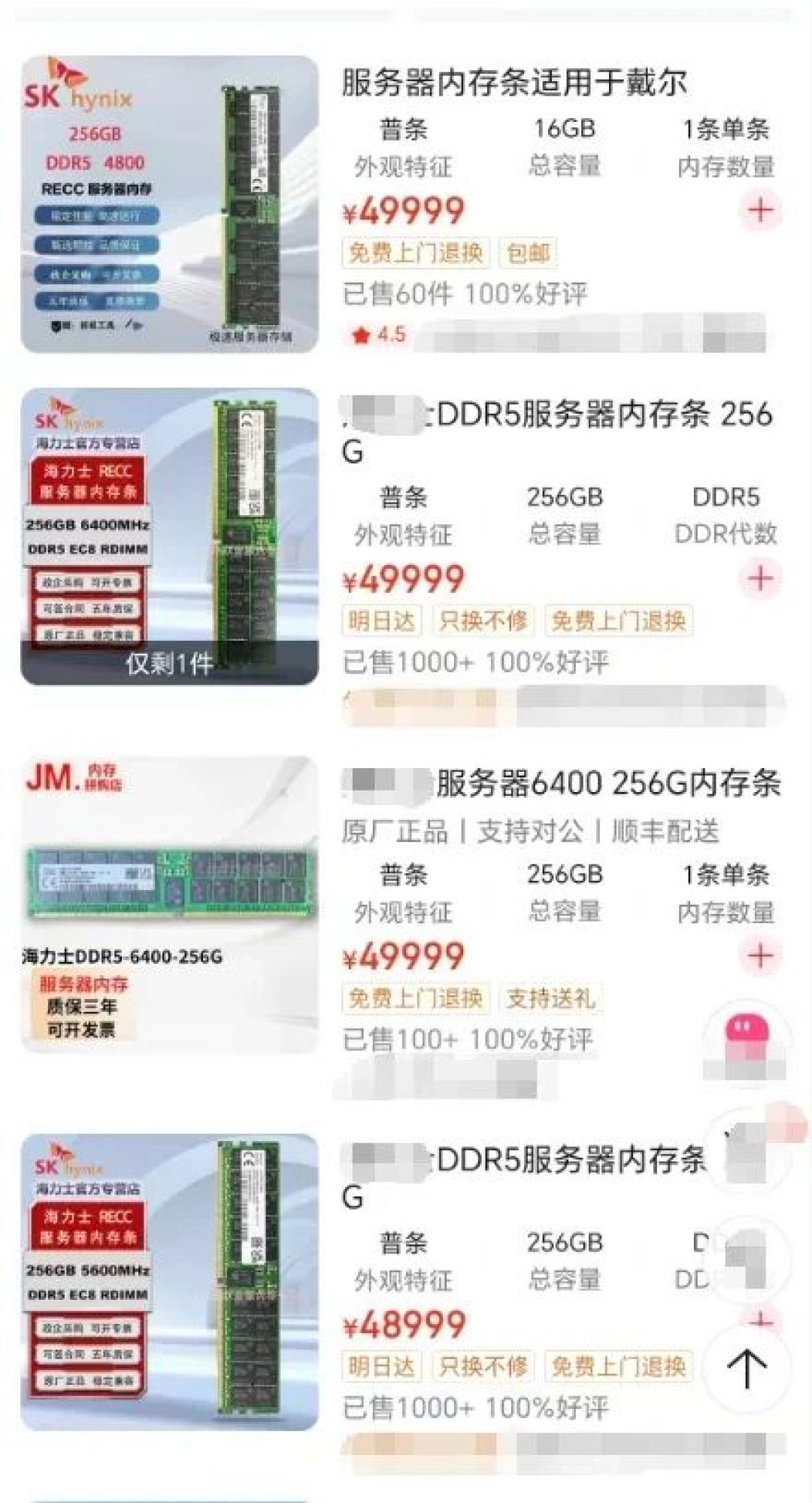 DIY同配置比整机贵1500元:涨价潮里,