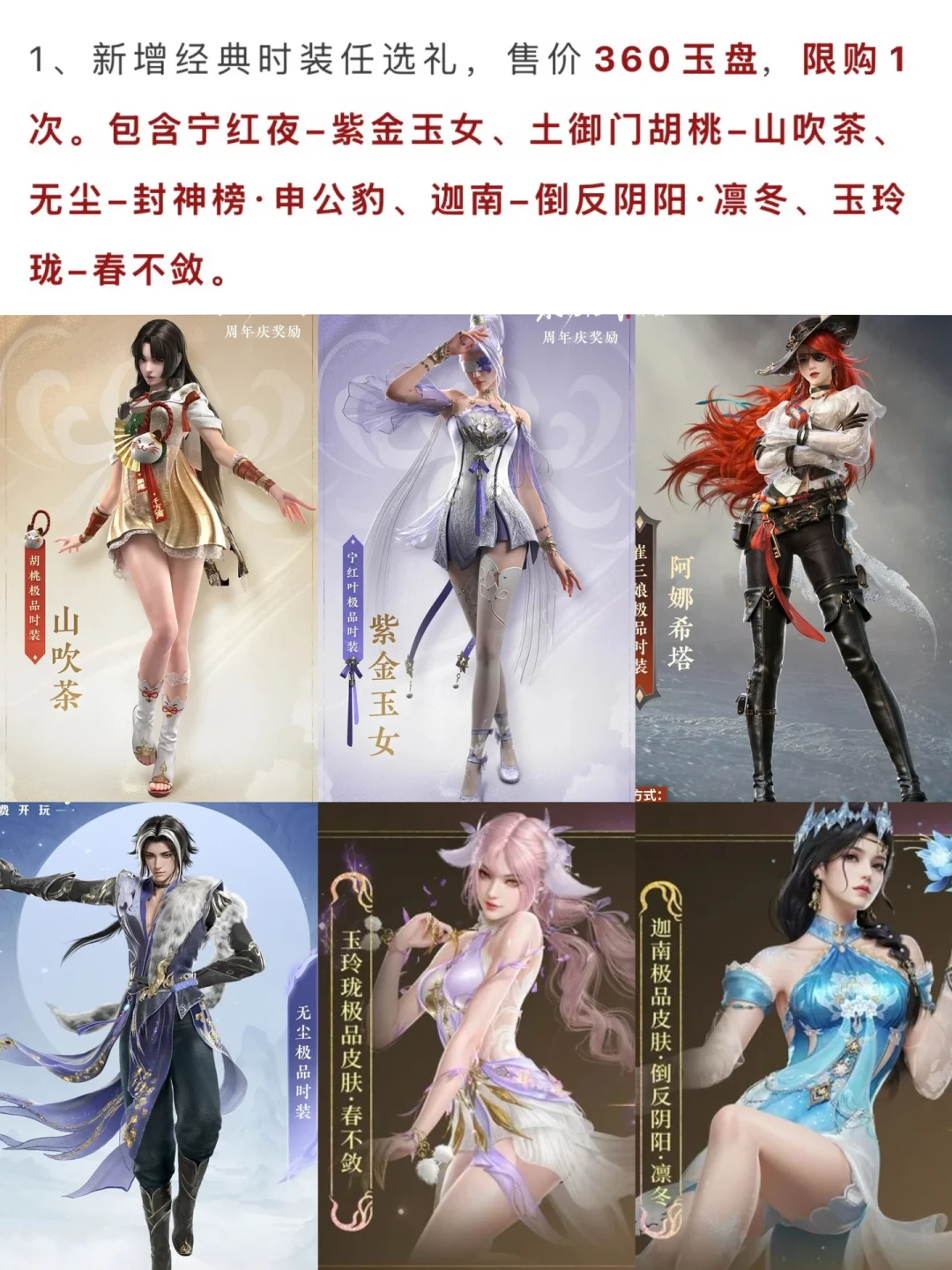 永劫无间的五折券又刷新了:新品要等半年才入池,花钱前先把这三条规则看懂