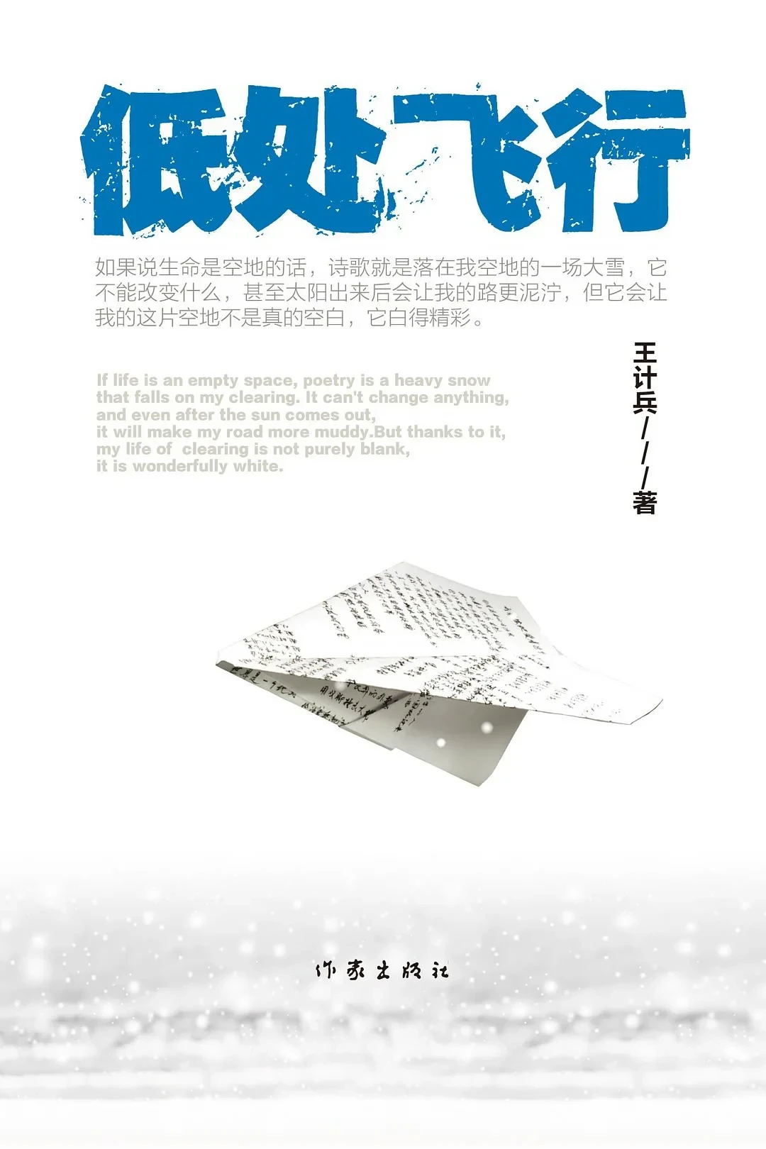 王计兵拿鲁奖不是热搜一波流:我们翻了新华社、知乎和小红书,把