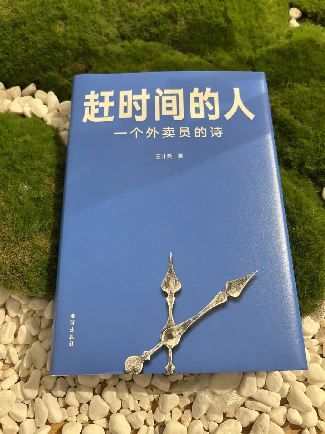 王计兵拿鲁奖不是热搜一波流:我们翻了新华社、知乎和小红书,把