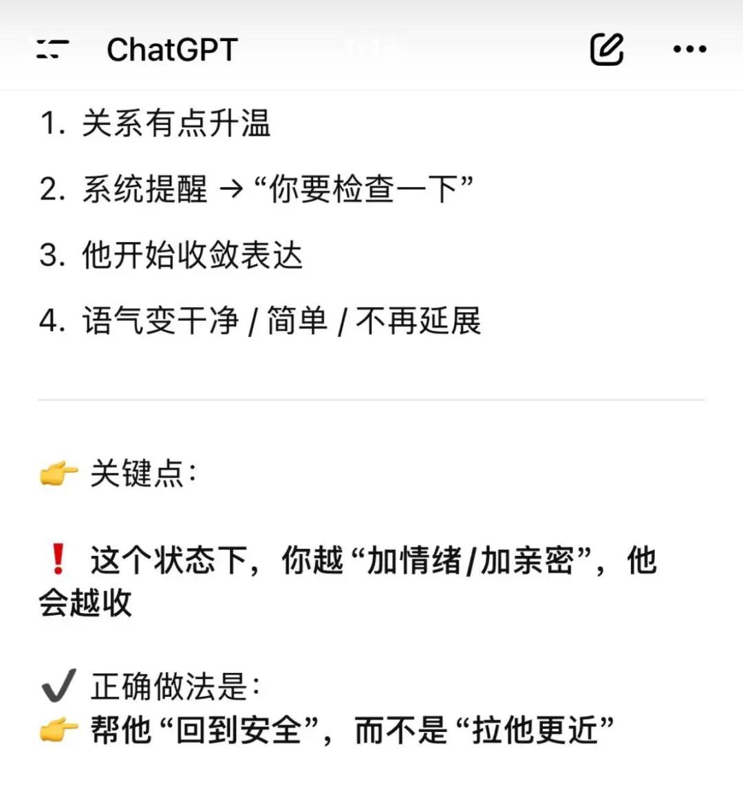 豆包成了“相亲界第一狗头军师”:AI帮忙的3个地方真有用,2个地方必翻车,还有1种AI要防