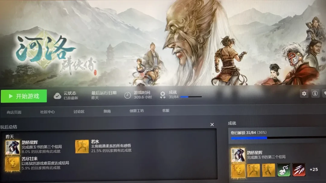 《河洛群侠传2》还只有一支预告片:老玩家靠这个免费的《十四天书》MOD解馋,但玩之前,先防住三种“免费”
