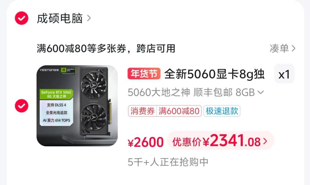 坏卡捡漏视频个个喊血赚,热评却全是“贩子打窝”:显卡涨价年,赌卡前先算这三笔账