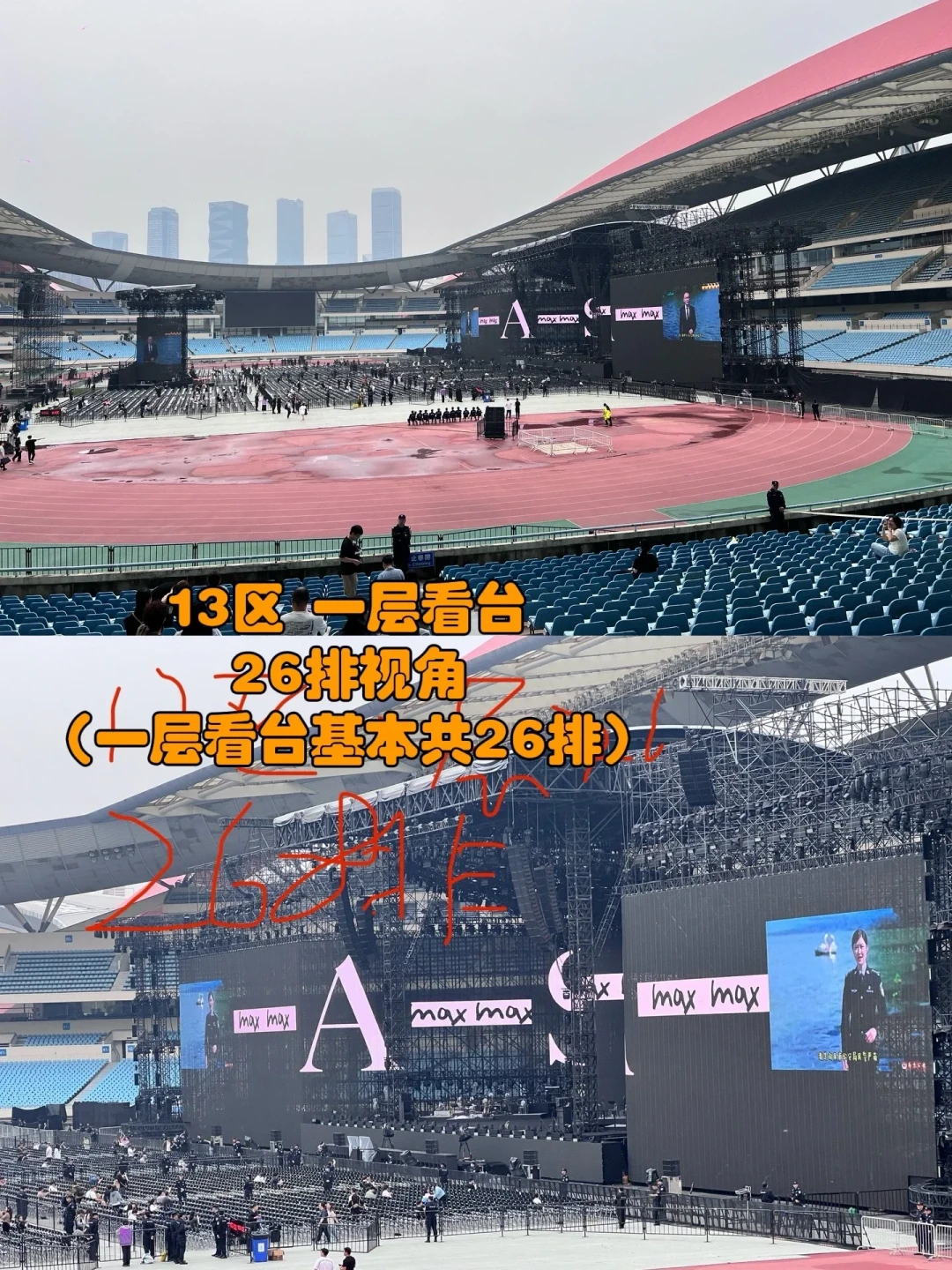 周杰伦南京二开8月30日15:18开抢：359.6万人想看，3场7档哪个组合捡漏成功率最高