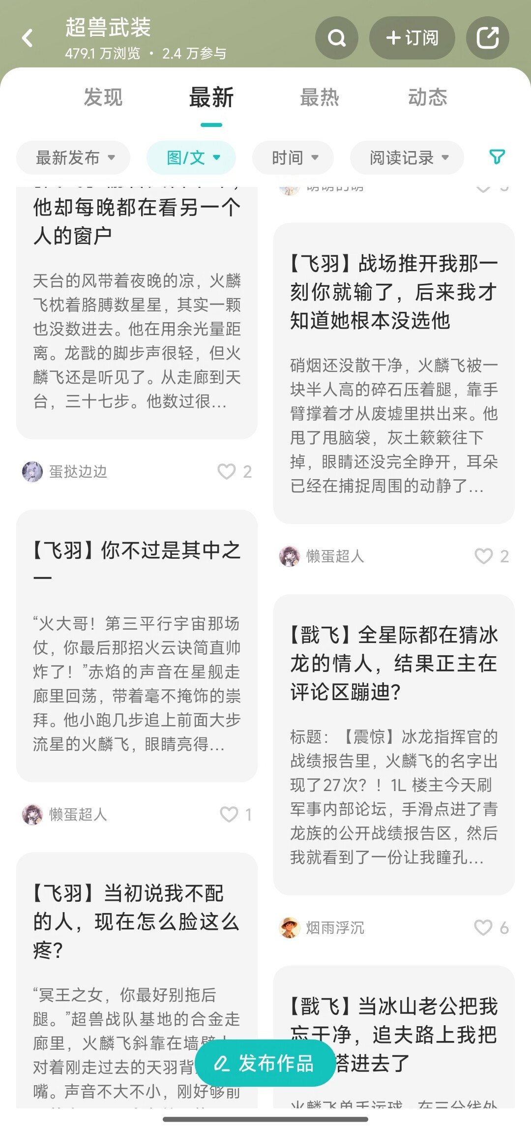 在老福特,AI文清不完,手写作者却先被封了:读者避雷看这4个信号,写手先存好草稿