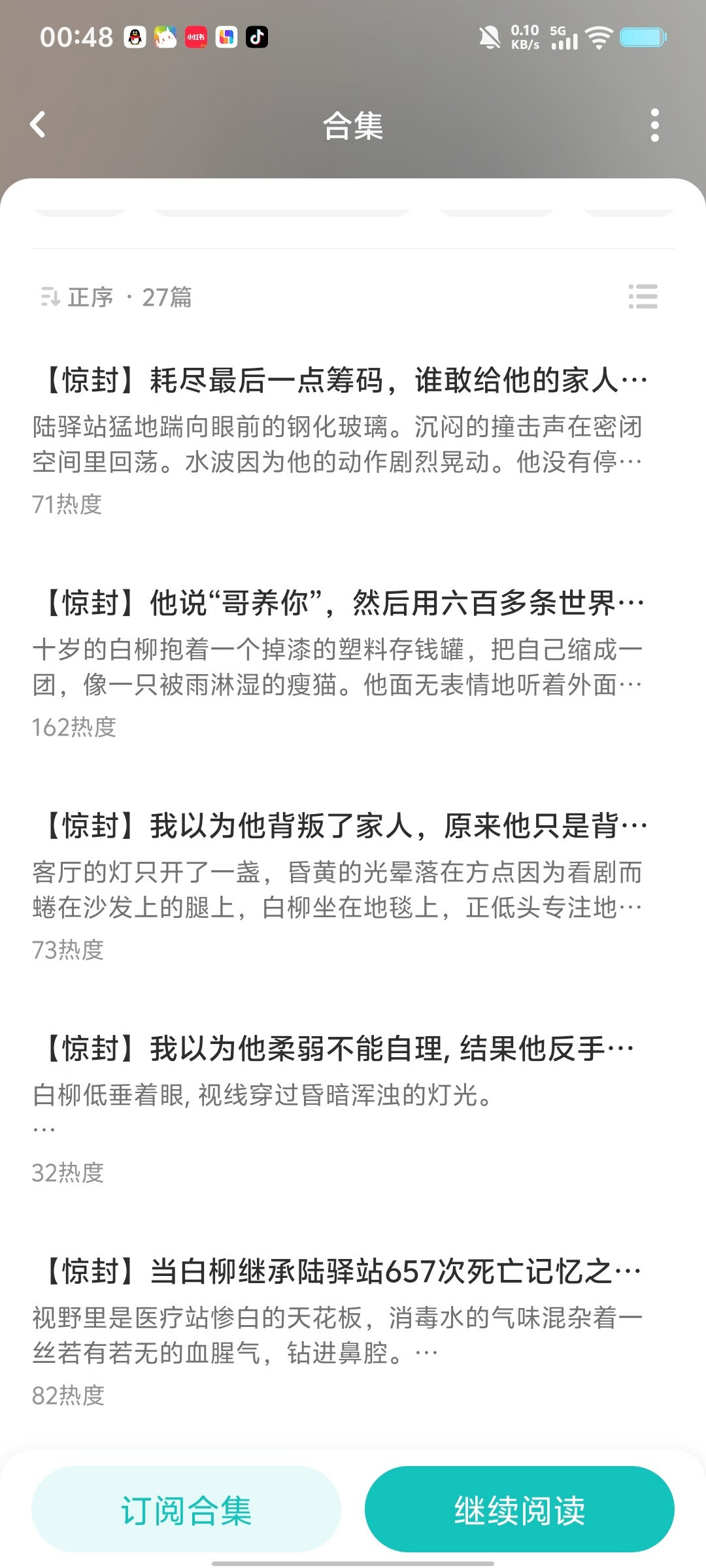 在老福特,AI文清不完,手写作者却先被封了:读者避雷看这4个信号,写手先存好草稿