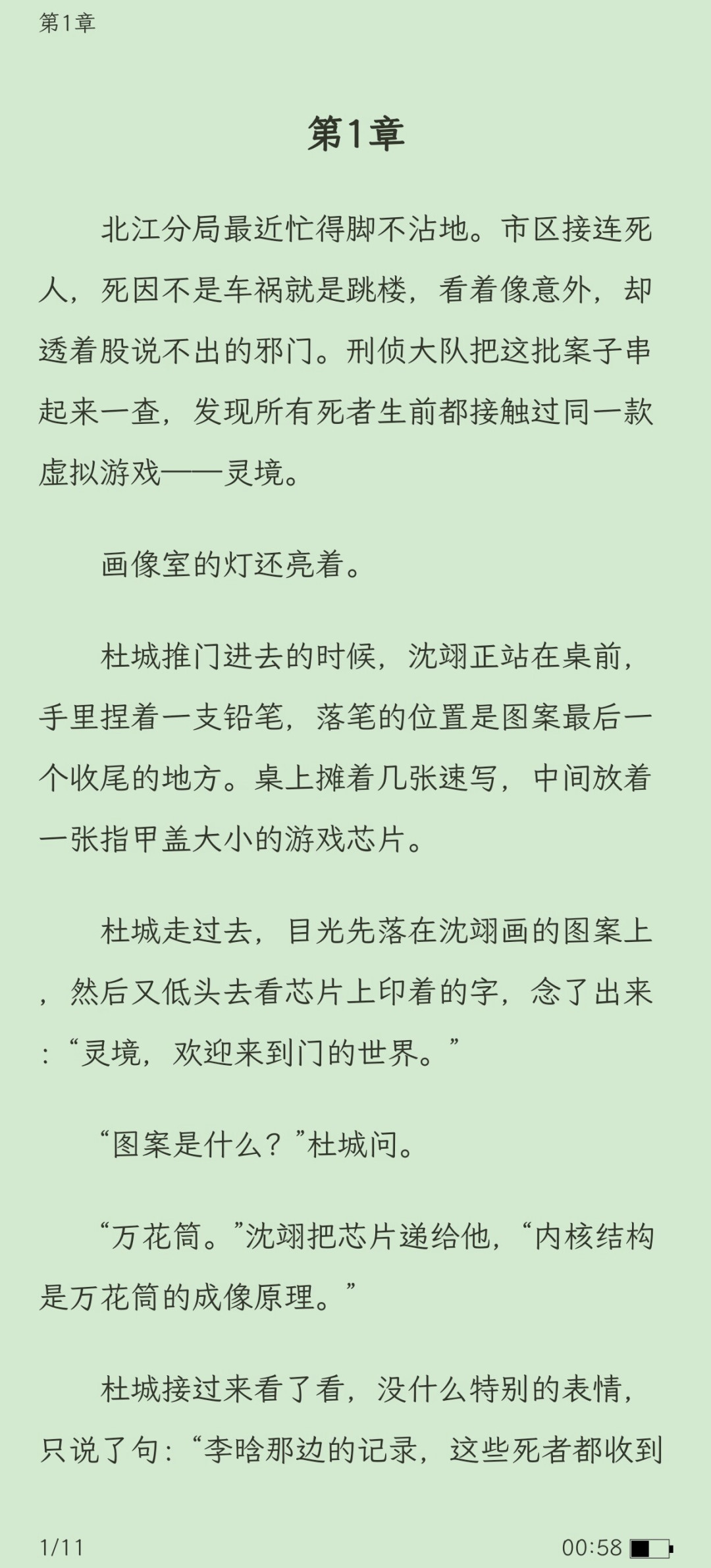 在老福特,AI文清不完,手写作者却先被封了:读者避雷看这4个信号,写手先存好草稿