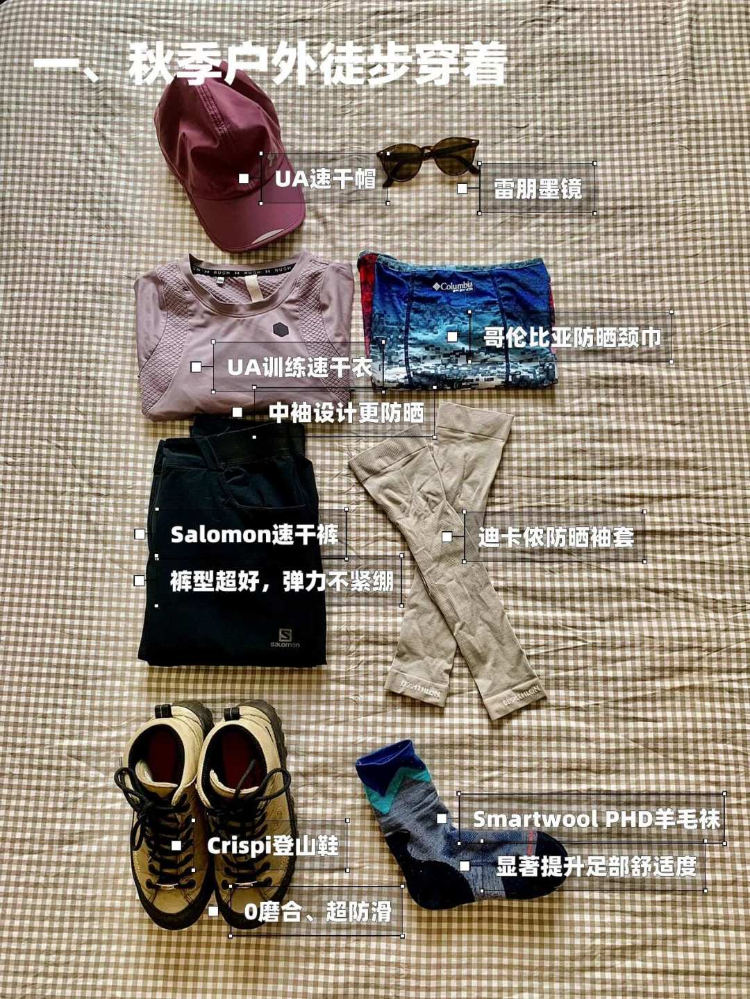 「纯棉不能进山」被骂了很多年,也有人照样穿:秋天第一徒之前,先用三个数字把贴身层搞明白