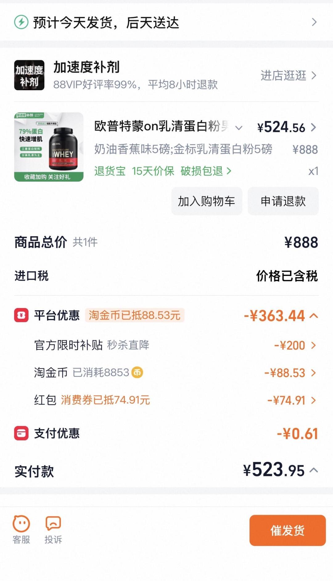 5磅从528涨到788,ON选口味成了技术活:翻完三个平台,能闭眼入的只有4个口味