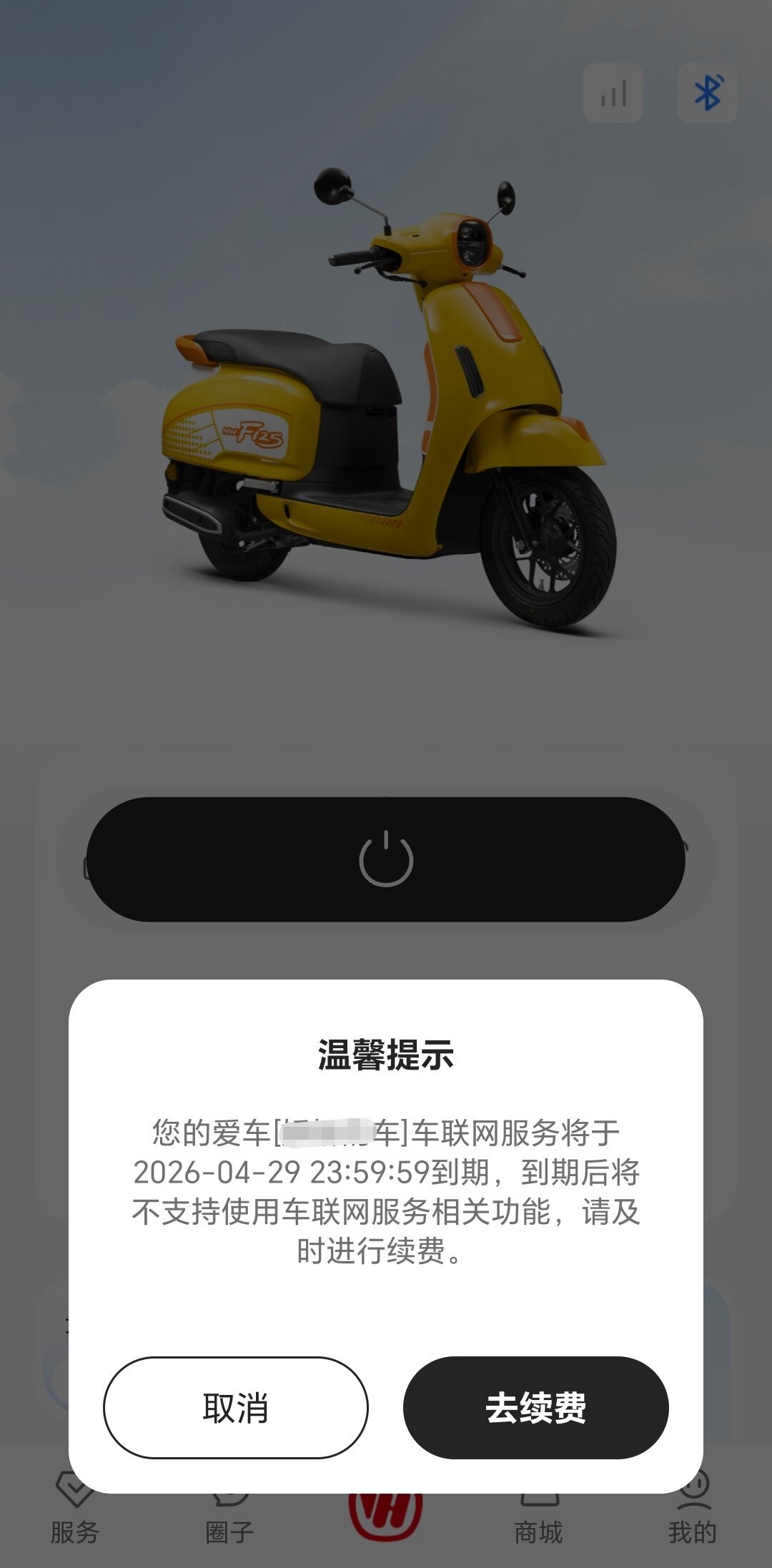 全款买的电动车,凭什么年年交“会员费”?我把小牛、九号、雅迪、台铃的资费、停缴规则和新国标说法都对比了一遍