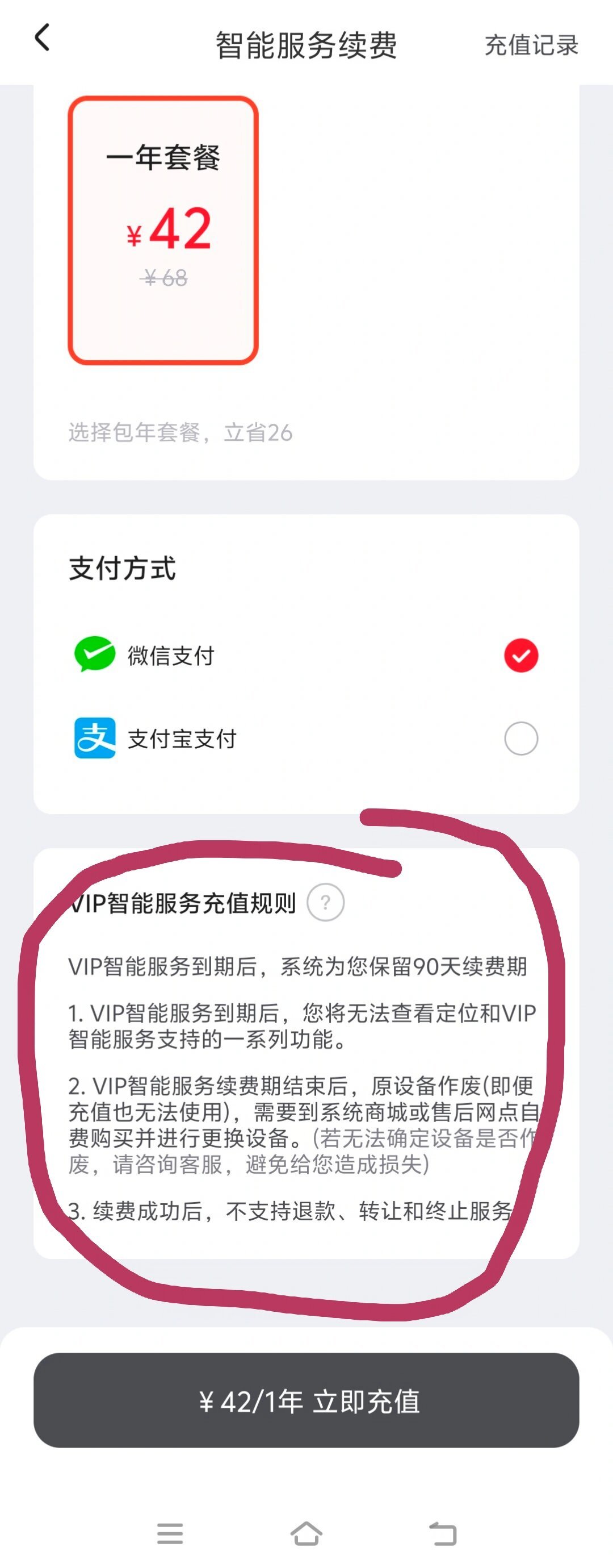 全款买的电动车,凭什么年年交“会员费”?我把小牛、九号、雅迪、台铃的资费、停缴规则和新国标说法都对比了一遍