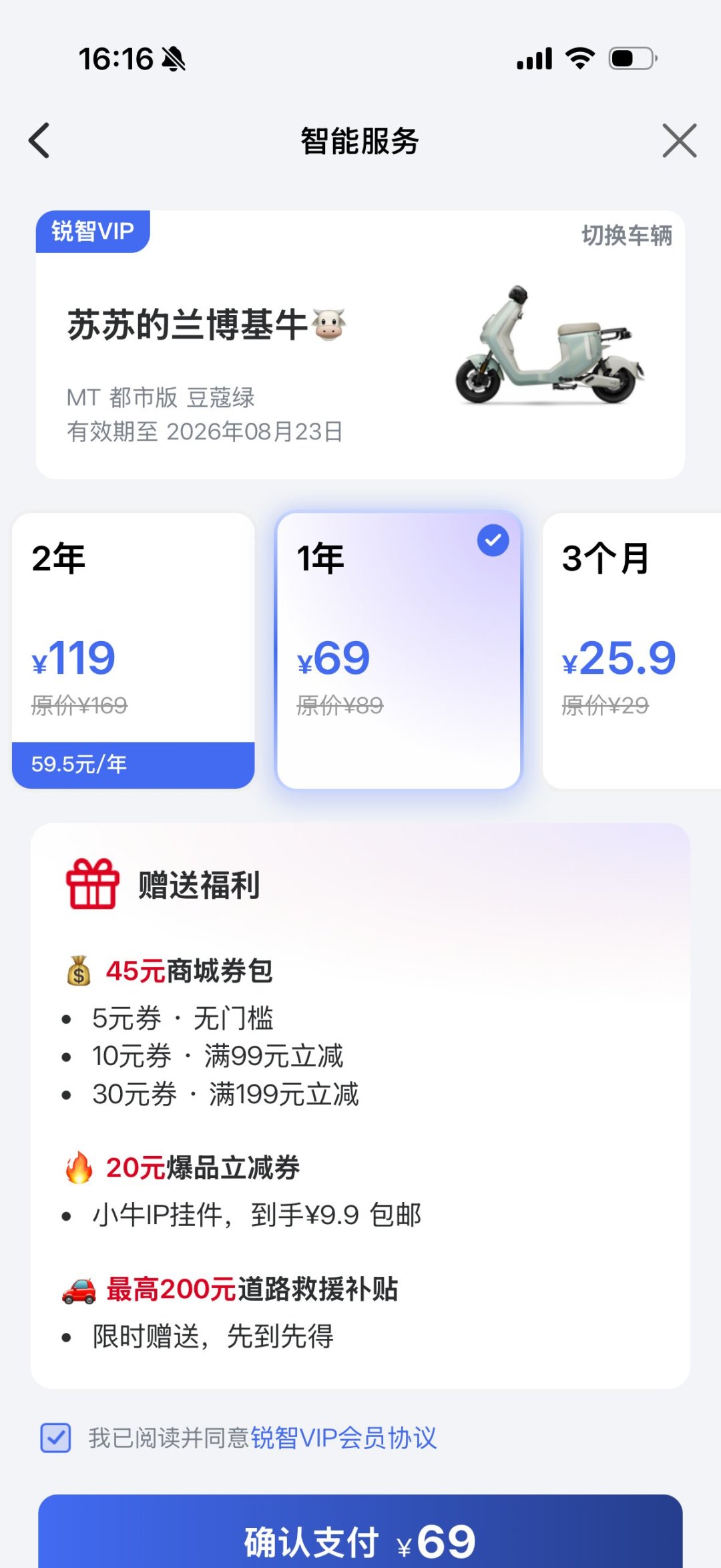 全款买的电动车,凭什么年年交“会员费”?我把小牛、九号、雅迪、台铃的资费、停缴规则和新国标说法都对比了一遍