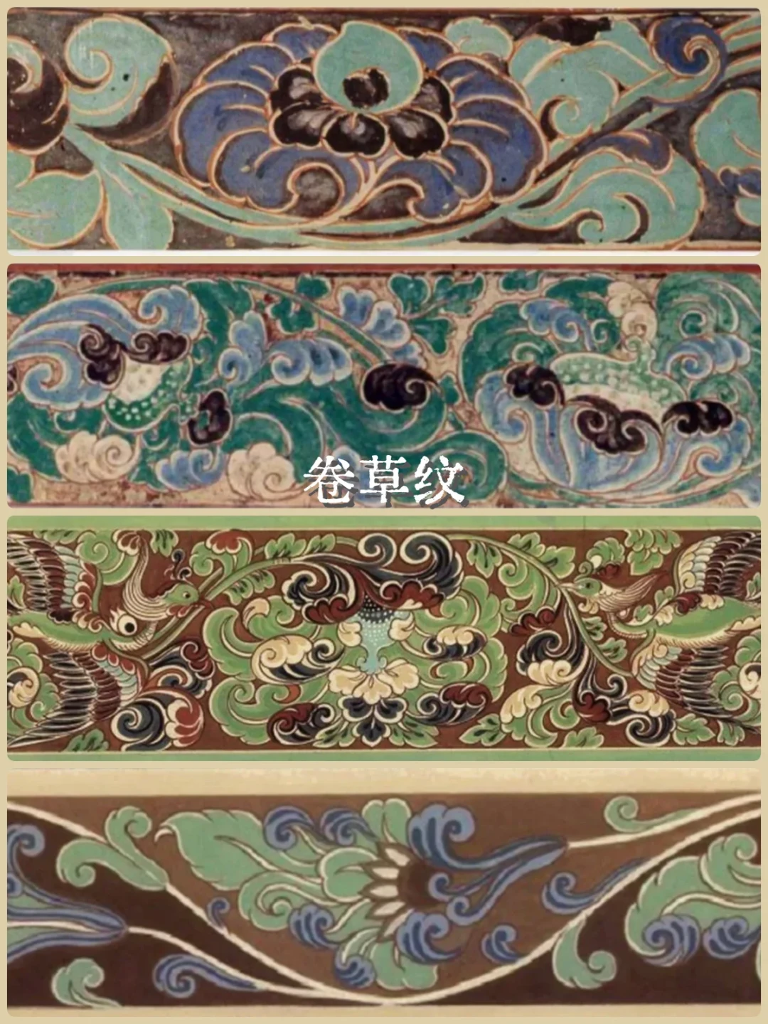 同一条波浪线,南北朝叫忍冬、唐代叫卷草:一次讲清这个