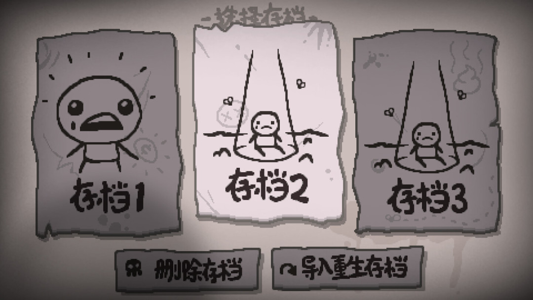 通关妈心不是毕业,是入学考:以撒的分支四道门,哪道该什么时候进、进了拿什么