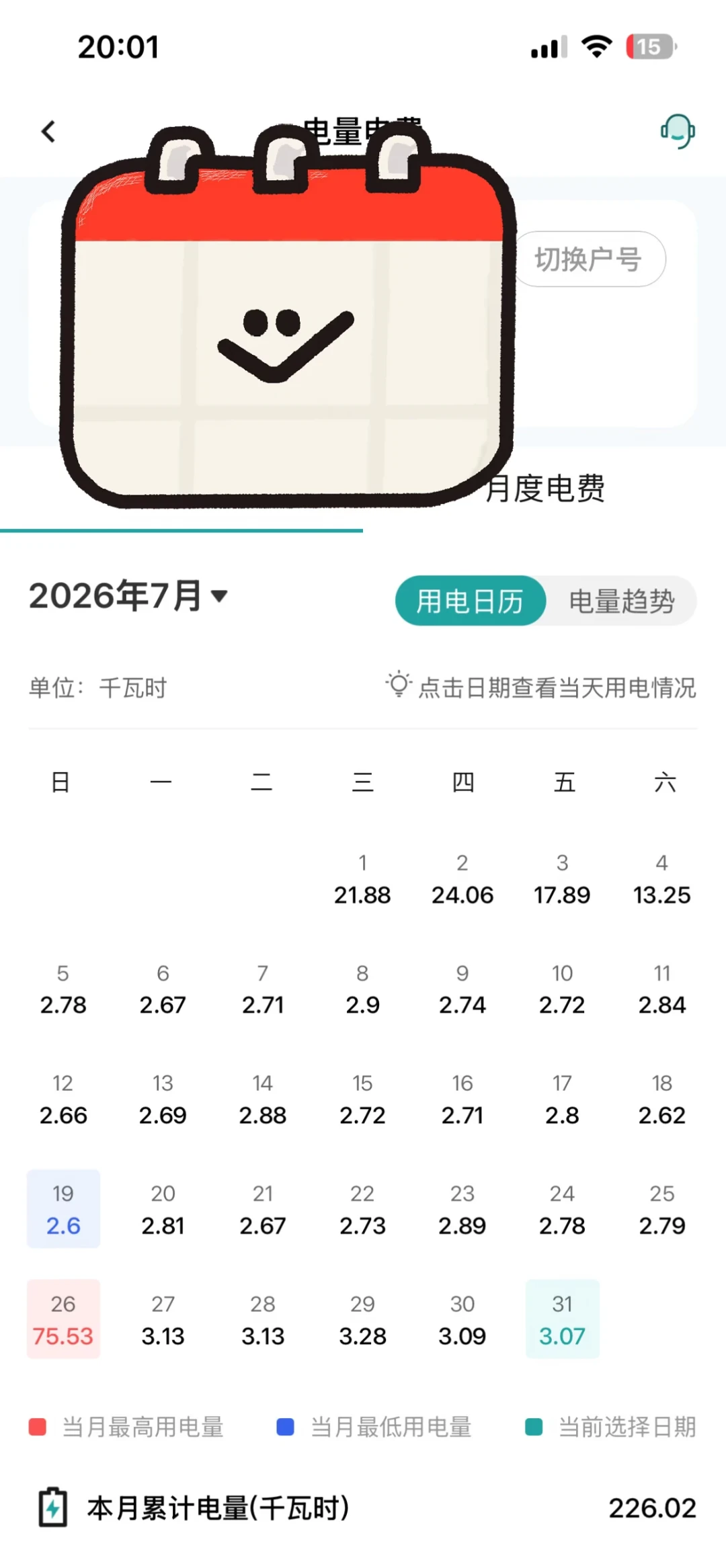 西门子冰箱这个夏天为什么
