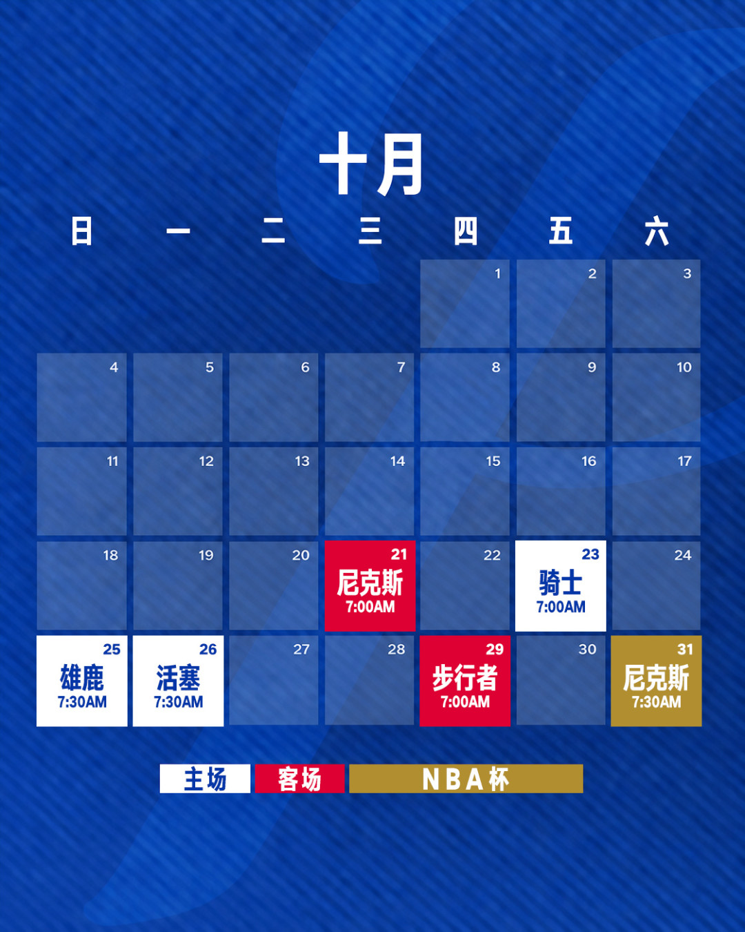 恩比德连续两个夏天减重，上次只打了38场：先核这三件事，再说“只有好处”