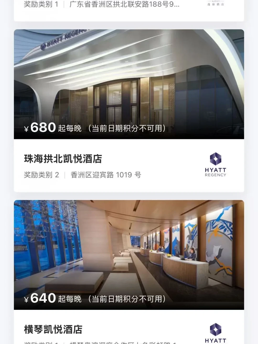 有人凑单凑到1599.99，有人房价从559涨到659：凯悦周三会员日，先算这笔账再下单