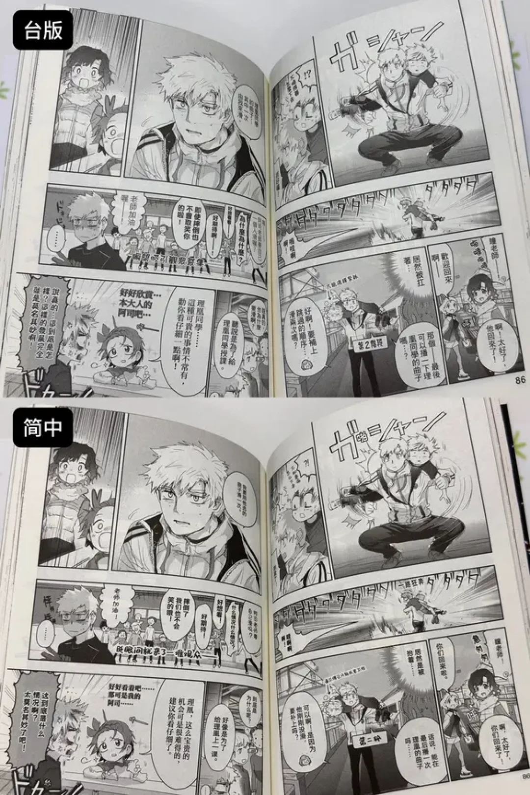JUMP发行量首次跌破100万,简中寒冬出现复苏迹象:2026年下半年买漫画,先把这笔账算清楚