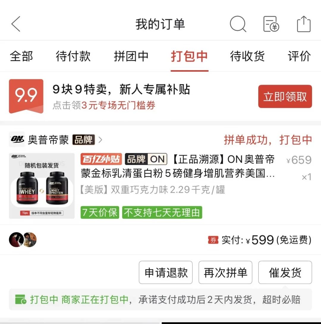 ON涨到800多一桶,海淘党还在300多拿下3磅分离:iHerb的叠加算法、到手价线和4个坑,一次算清