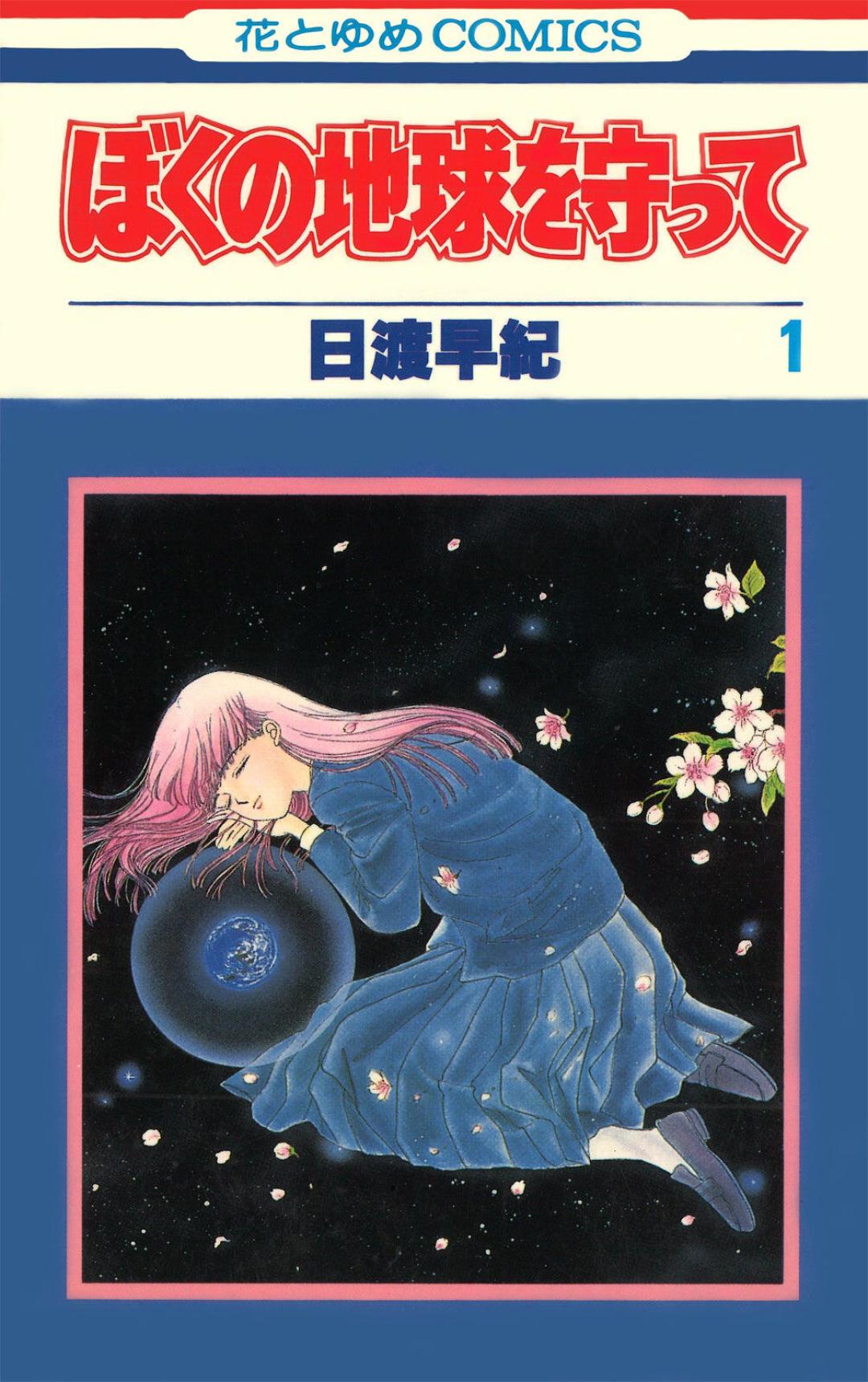 《地球守护灵》真人剧官宣，2027年秋Prime Video上线：老读者被情怀击中之前，先把