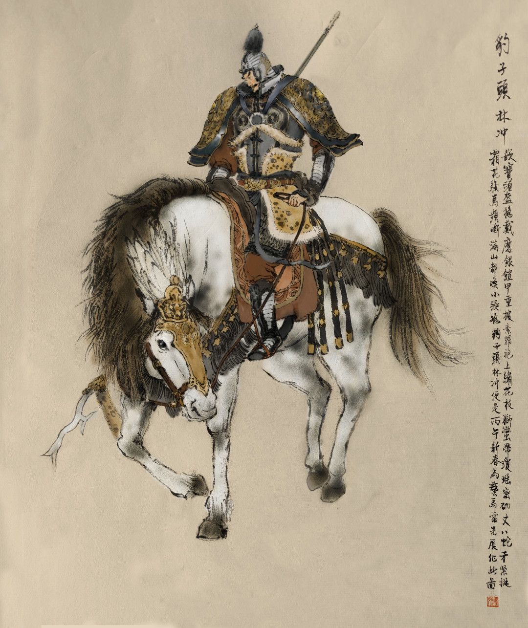 林冲休妻,是