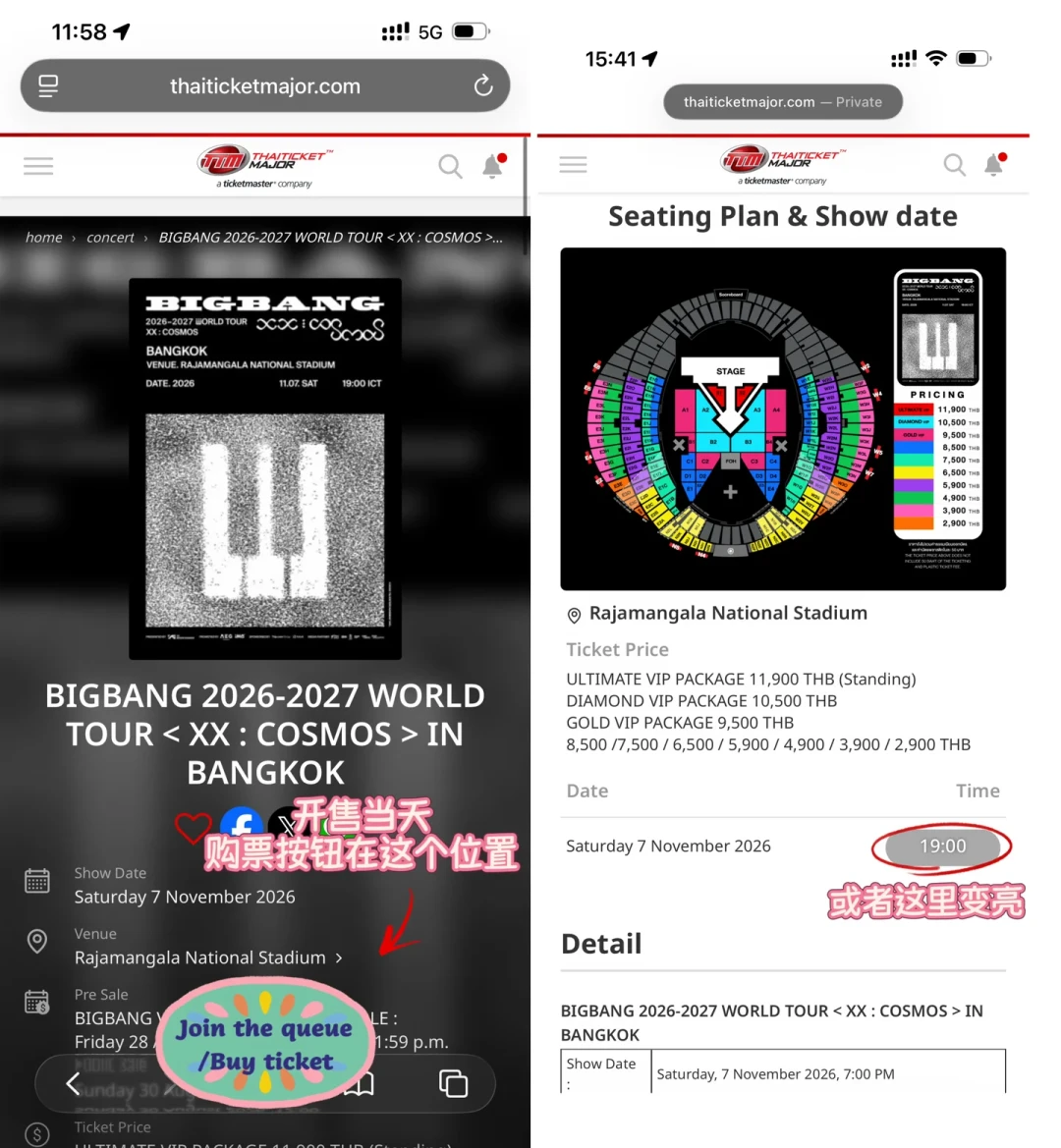 BIGBANG曼谷站本周五开售:把官方公告、抢票攻略和评论区几百条问题对了一遍,4个窗口、10个票档、3条红线都在这