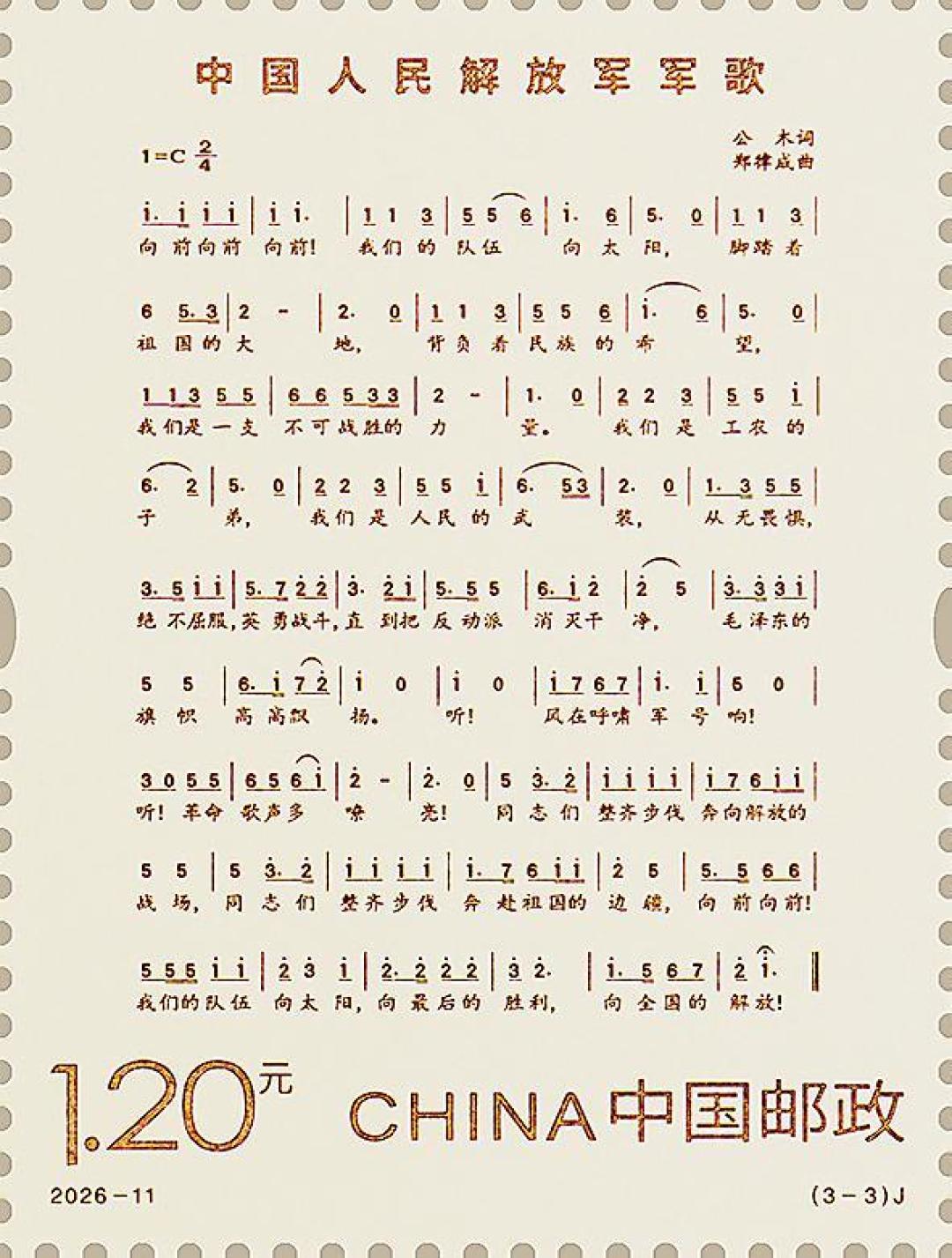 八一新邮秒光翻倍,却和家里的老册子没关系:家里翻出的邮票卖前先看这轮行情