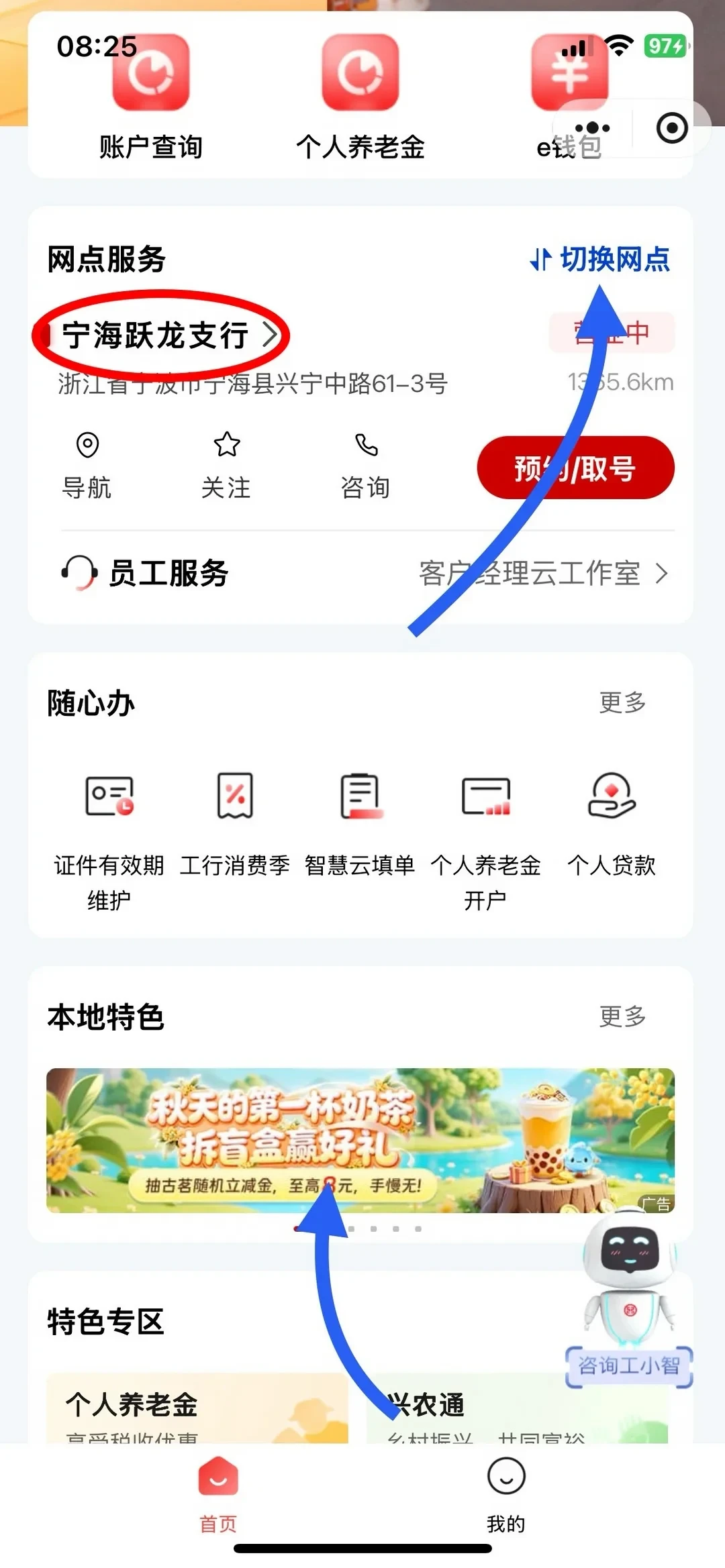 工行8月羊毛查漏补缺:还能薅的4个口子、已失效的2个老教程,按截止时间整理