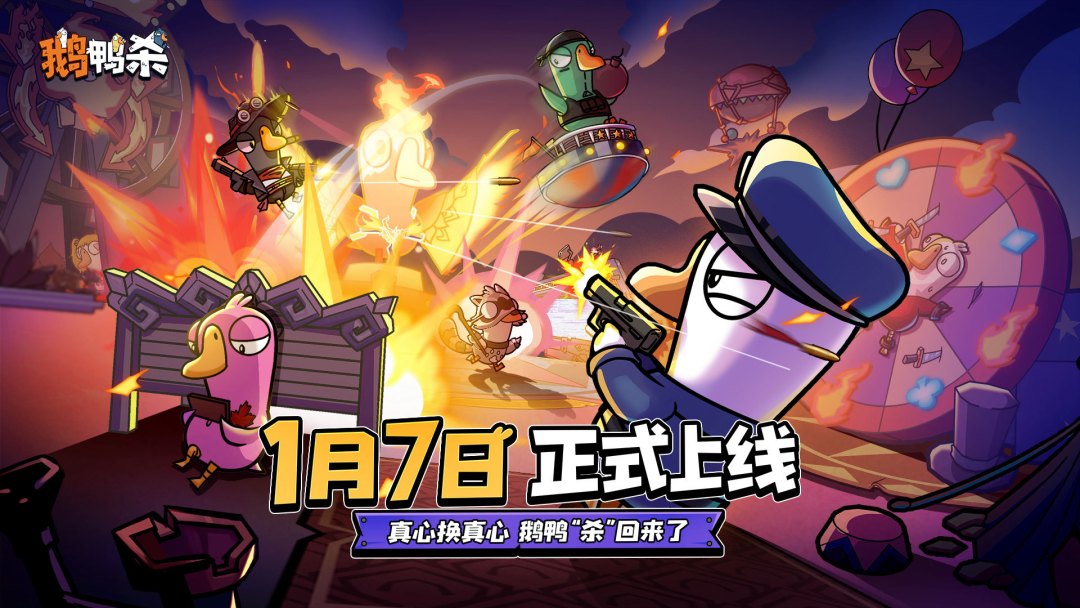 虎牙Q2营收17.4亿、净利只有160万：直播平台靠《鹅鸭杀》扭亏了，观众先感受到的是广告变多