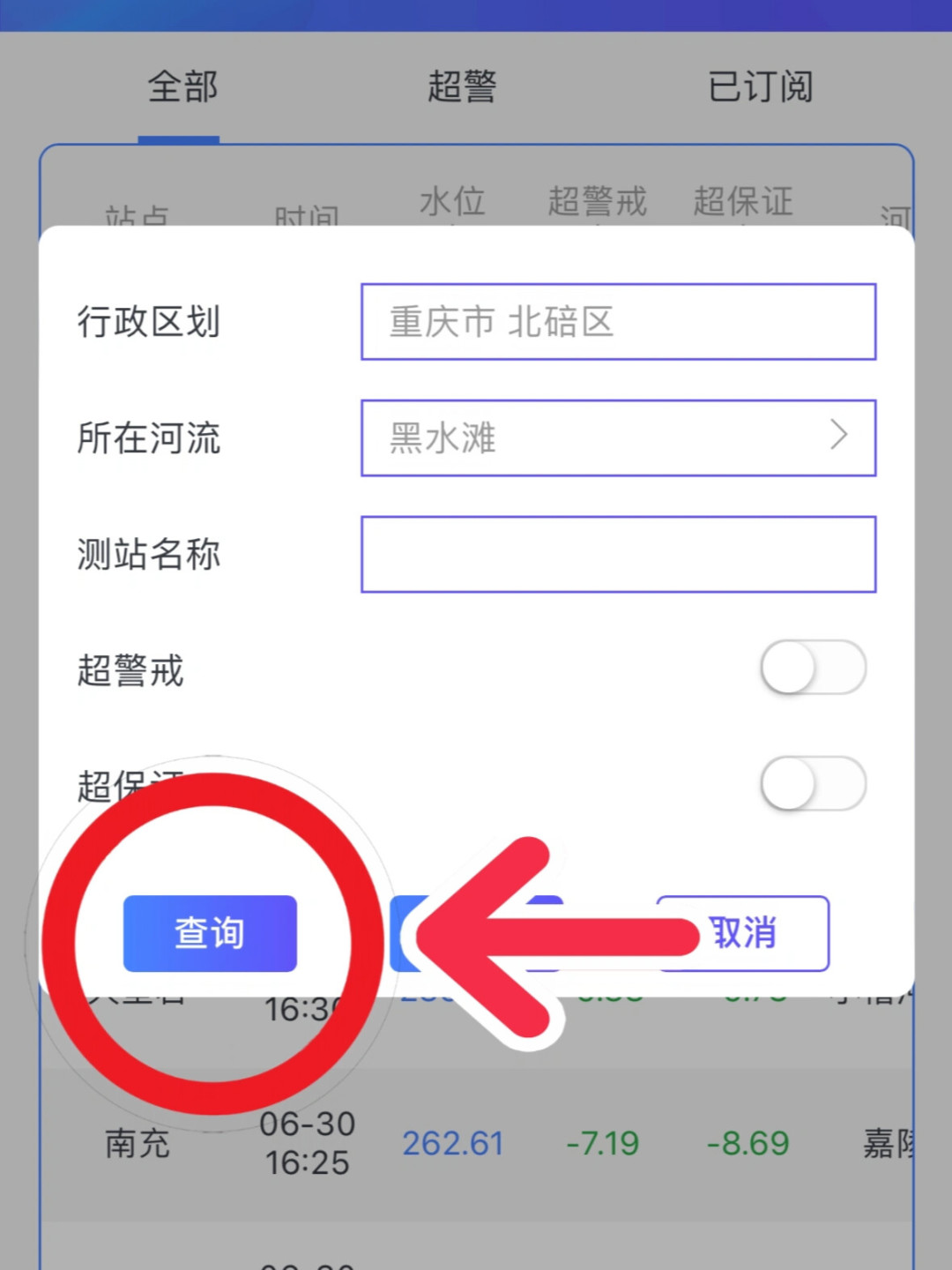 红色山洪预警、南北齐暴雨:翻完两平台的涨水爆护帖和逃生帖,微物这几天去不去,看完再定
