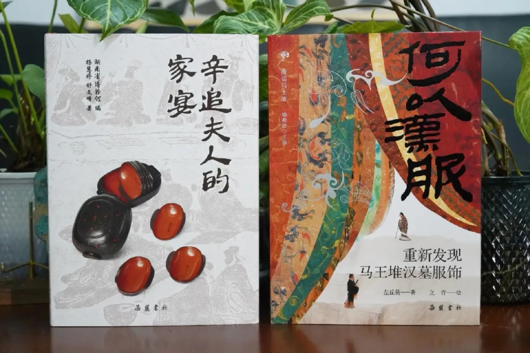 马王堆国宝大展在上海展到10月7日:岳麓书社两本