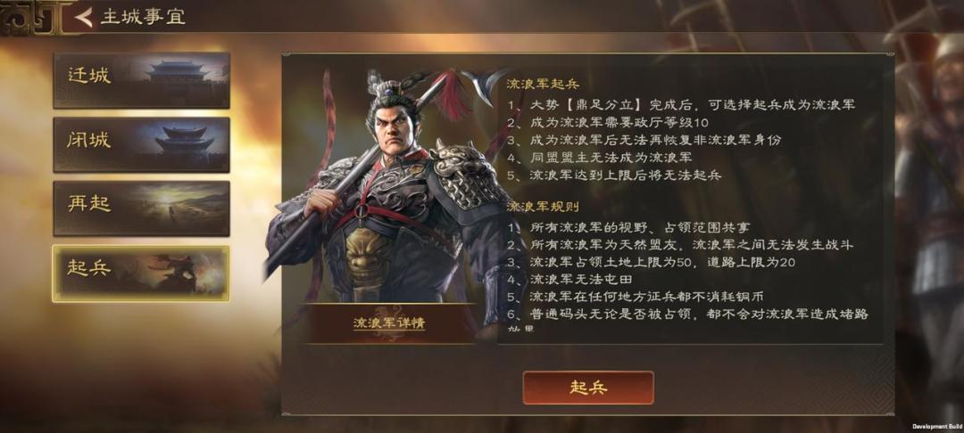 三王流浪军上线满5天,评论区吵成两派:有人说