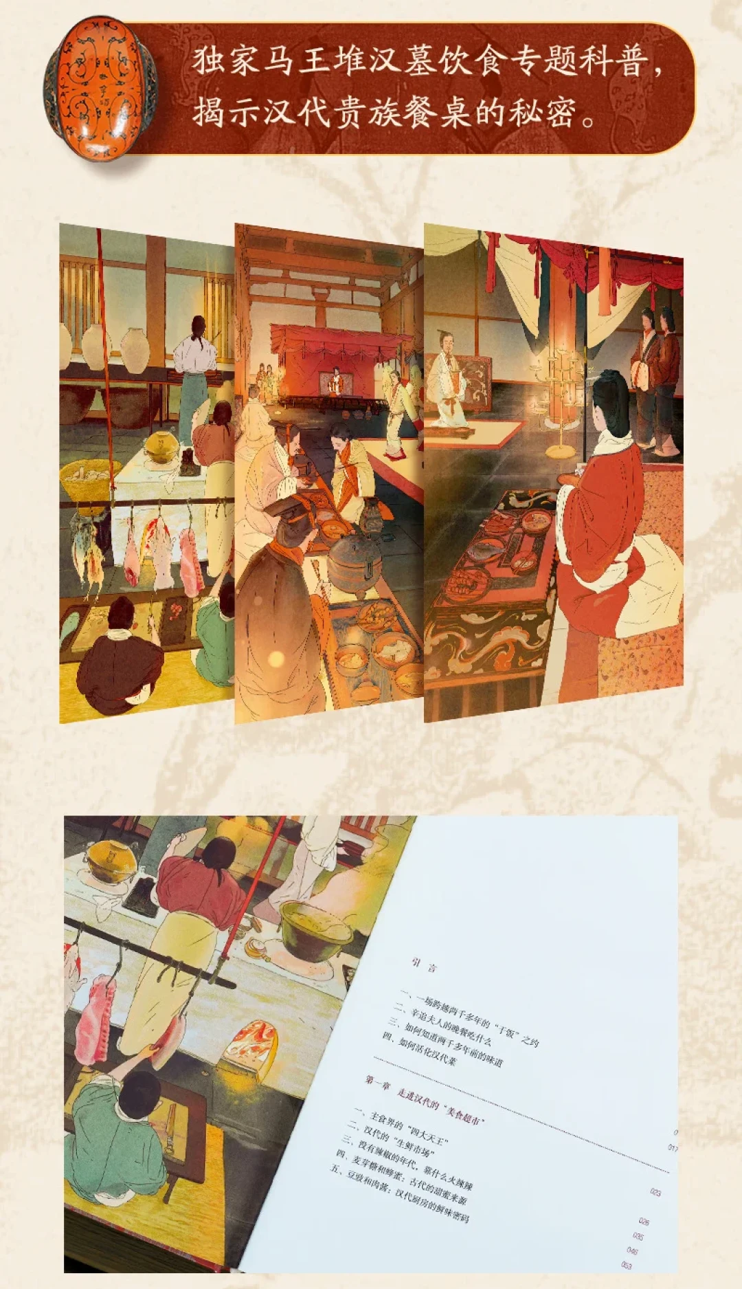 马王堆国宝大展在上海展到10月7日:岳麓书社两本