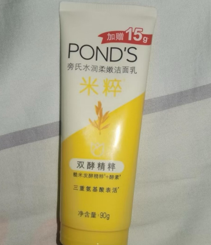 防晒隔离
