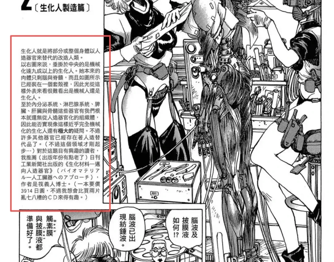 素子变活泼被骂背叛,但原作本来就这么画的:新《攻壳机动队》更到第8话,该继续追还是弃
