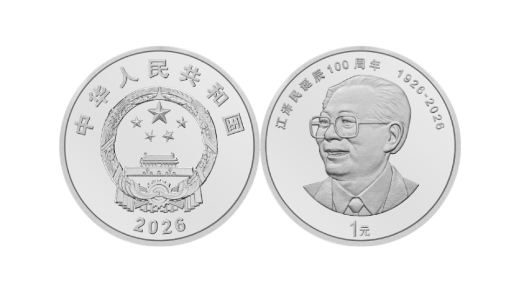 百年诞辰邮币双发行:1000万枚纪念币8月31日22点开抢,400万套邮票还能面值买