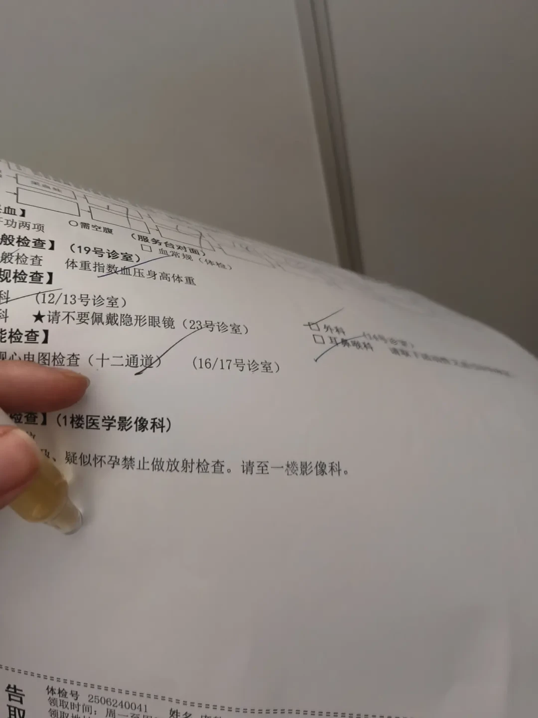 体检“新国标”来了:基础8项就够,加项按年龄来,这5项智商税别碰
