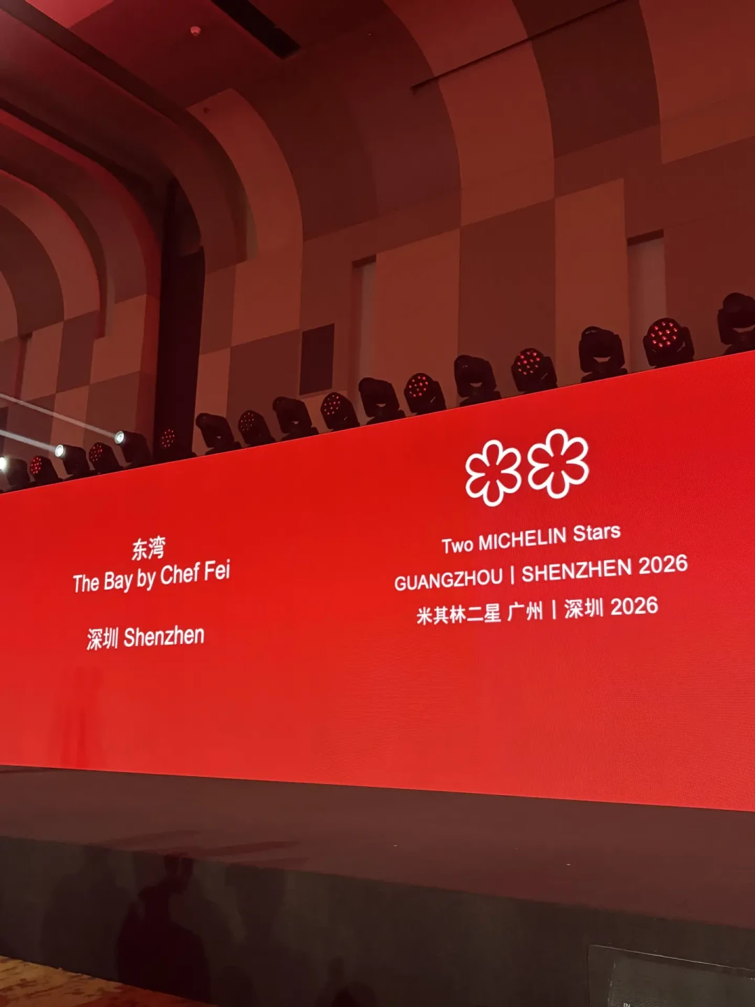 首版广深榜只是开胃菜:米其林2026年还有这些动作,湖南、天津都在路上