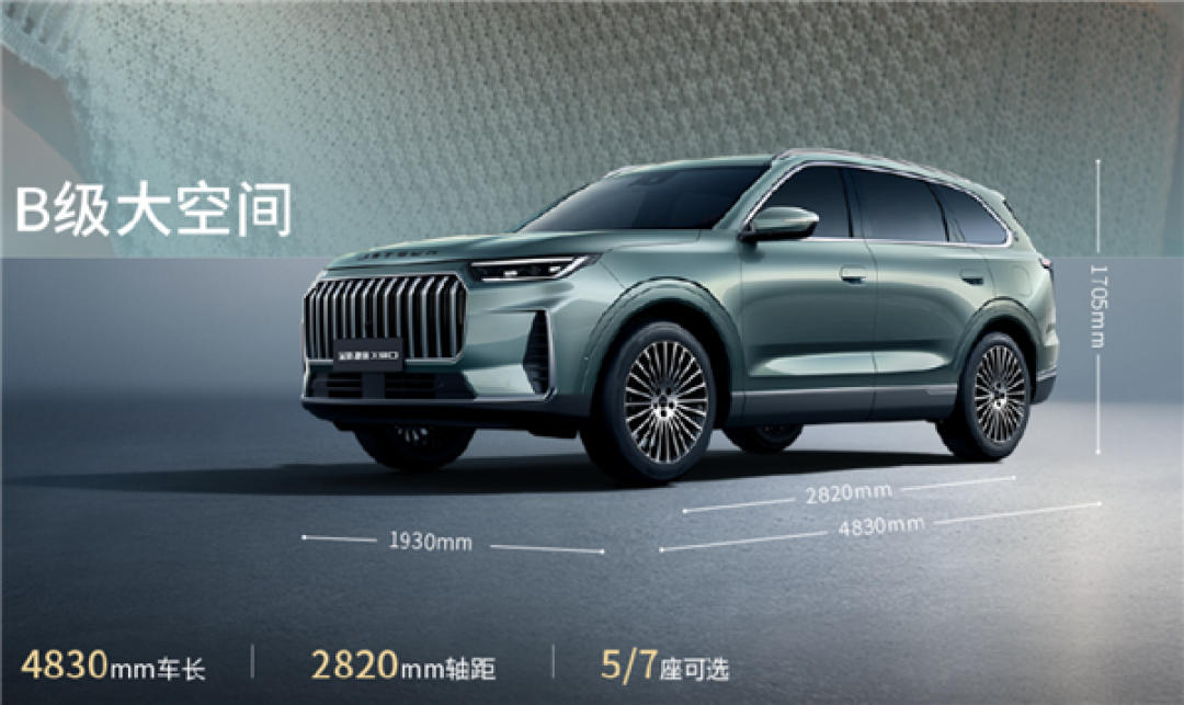 2.0T发动机254匹马力 高阶智驾上车!全新捷途X90上市:9.99万起