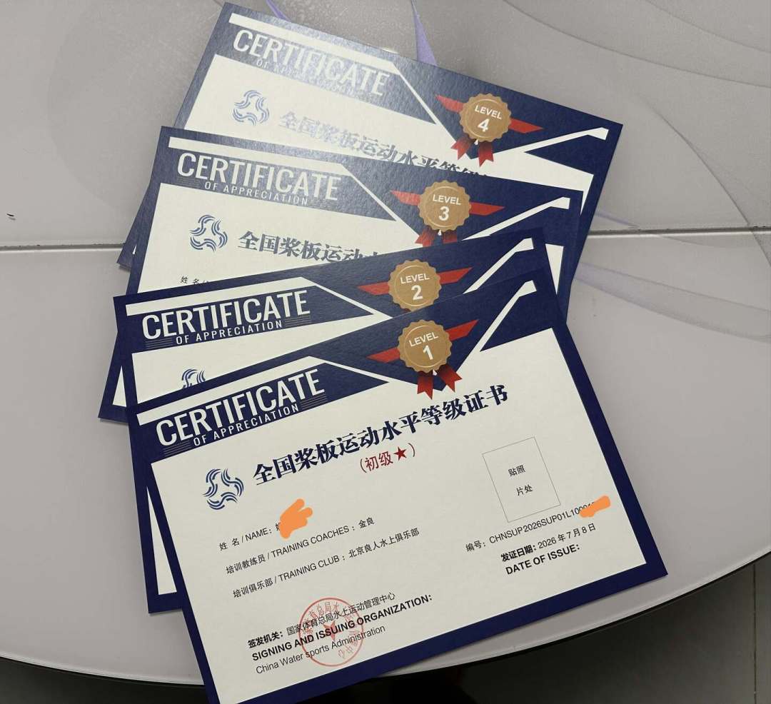 桨板考证2980元连报,还