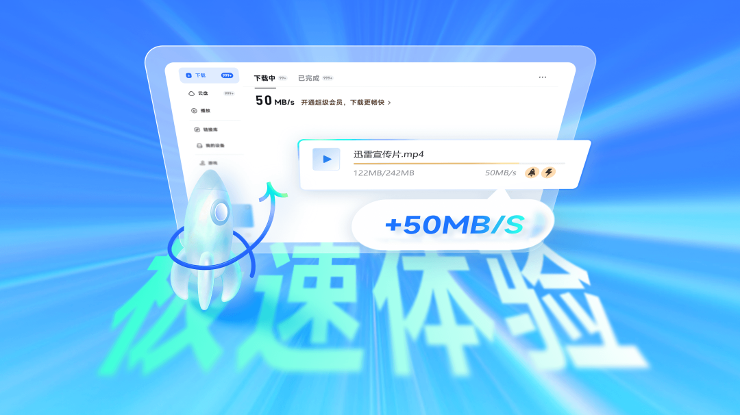 迅雷上季度悄悄进账1亿多美元,但大半和你无关:续SVIP前,先看这三个数字