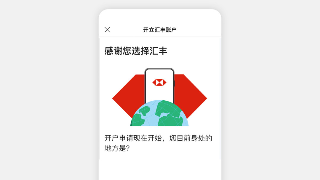 汇丰开户8月反而更热了:有人港深往返20分钟拿下蓝狮子,去之前这三笔账得先算清