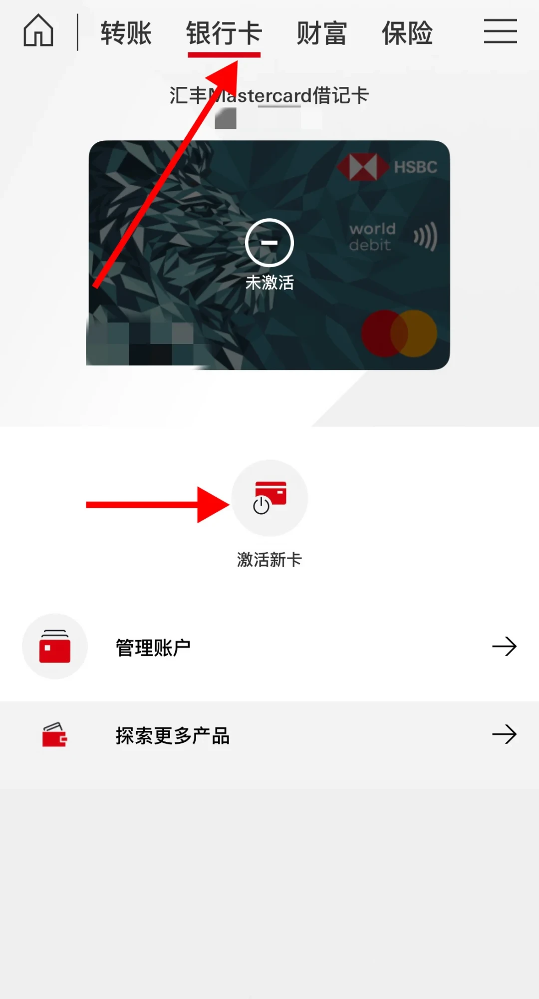 汇丰开户8月反而更热了:有人港深往返20分钟拿下蓝狮子,去之前这三笔账得先算清
